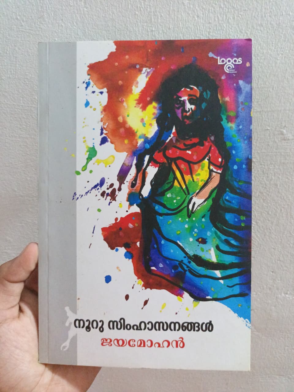 നൂറു സിംഹാസനങ്ങൾ (Nooru Simhasanangal)